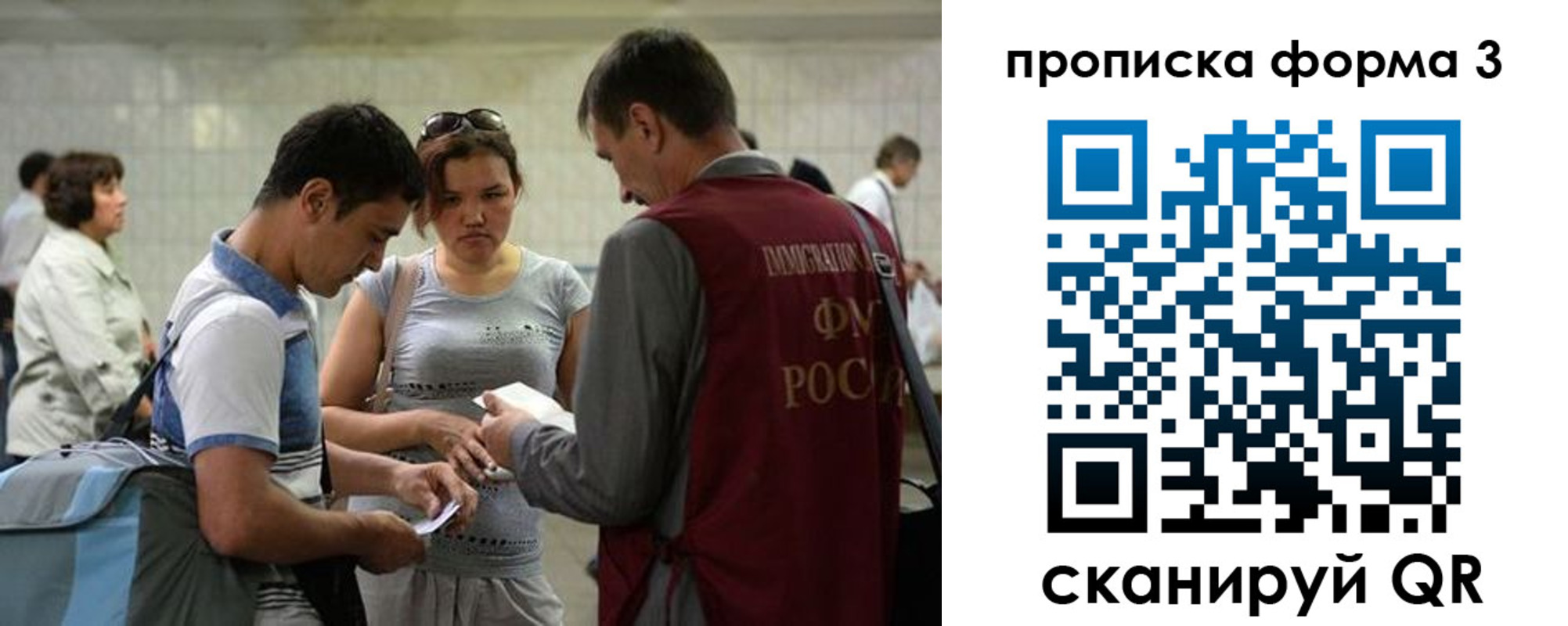 прописка законно в Осташкове