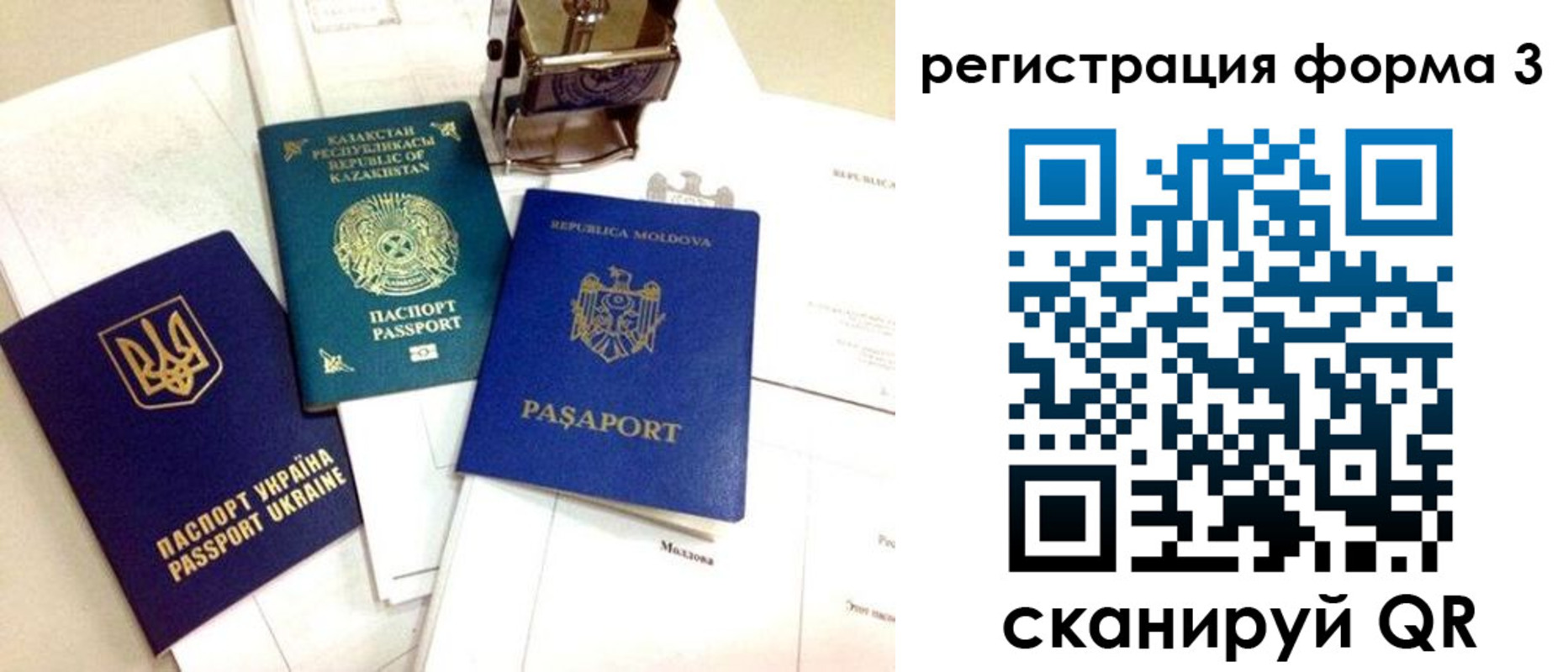временная регистрация собственник в Осташкове