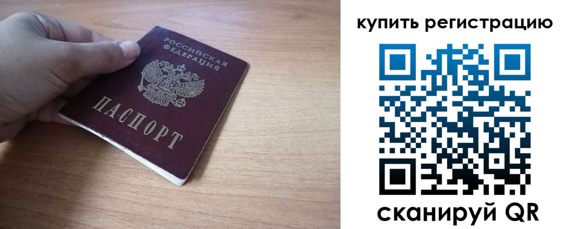 прописка в квартире в Осташкове