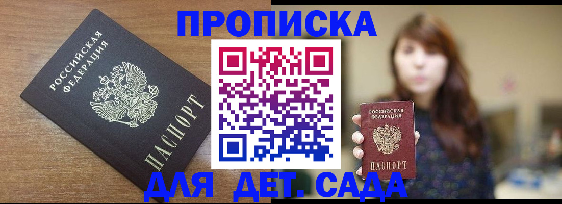 прописка поиск в Осташкове