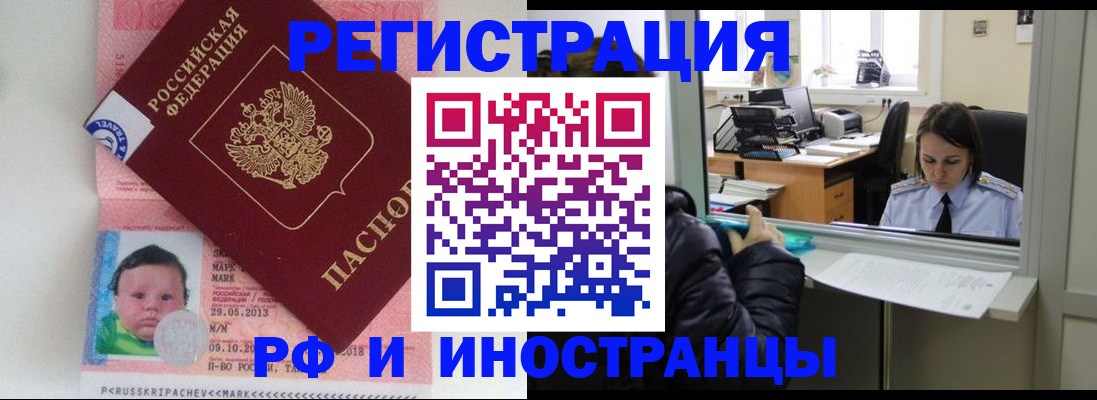 прописка регистрация в Осташкове