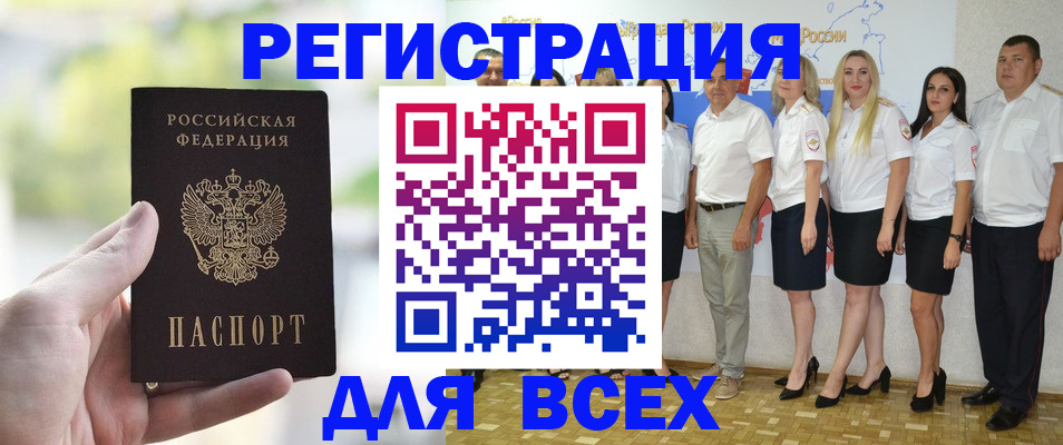 где прописаться в Осташкове