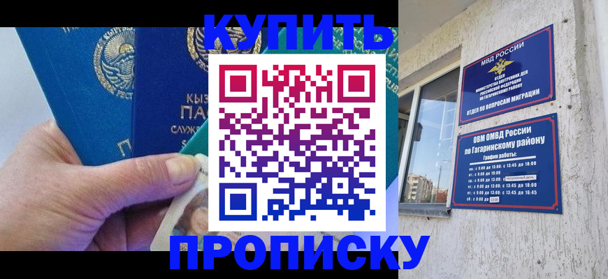 временная регистрация для всех в Осташкове