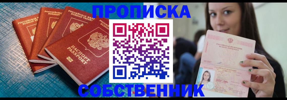 прописка иностранных граждан в Осташкове